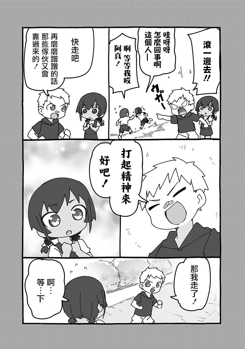 11.5话3