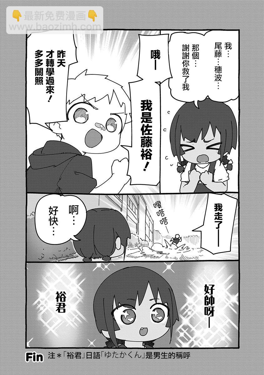11.5话4