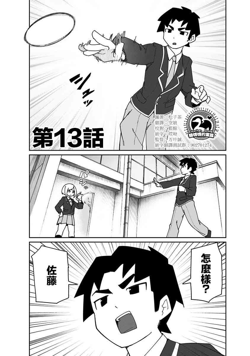 13话0