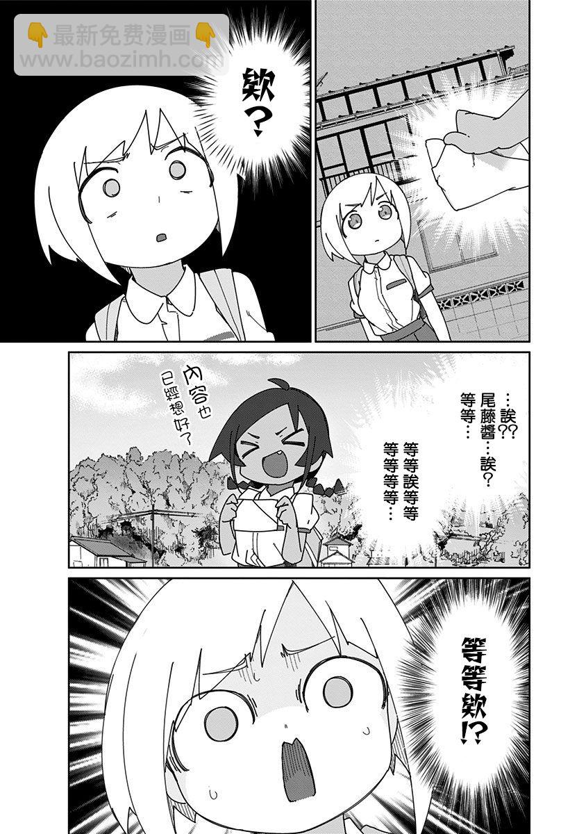 13.5话2
