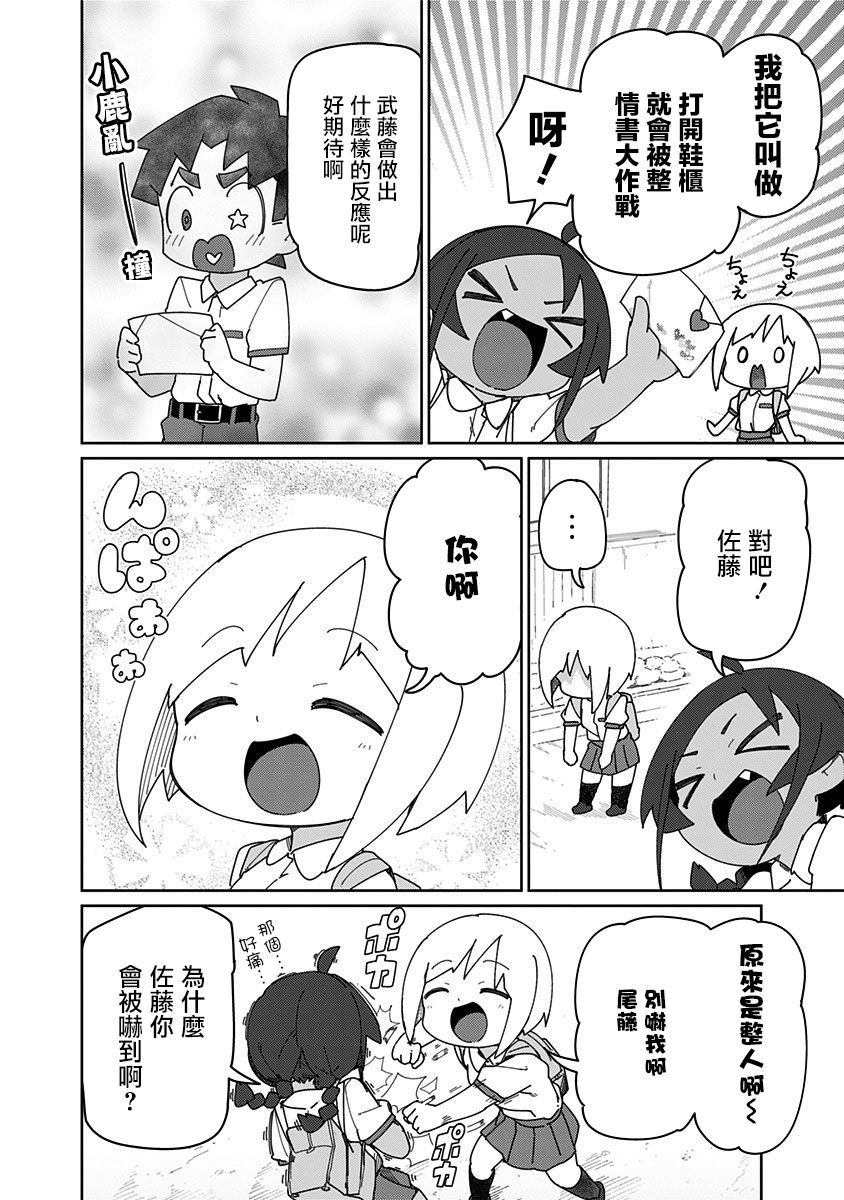 13.5话3