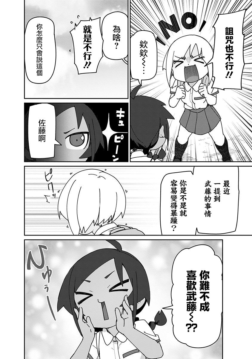 13.5话5