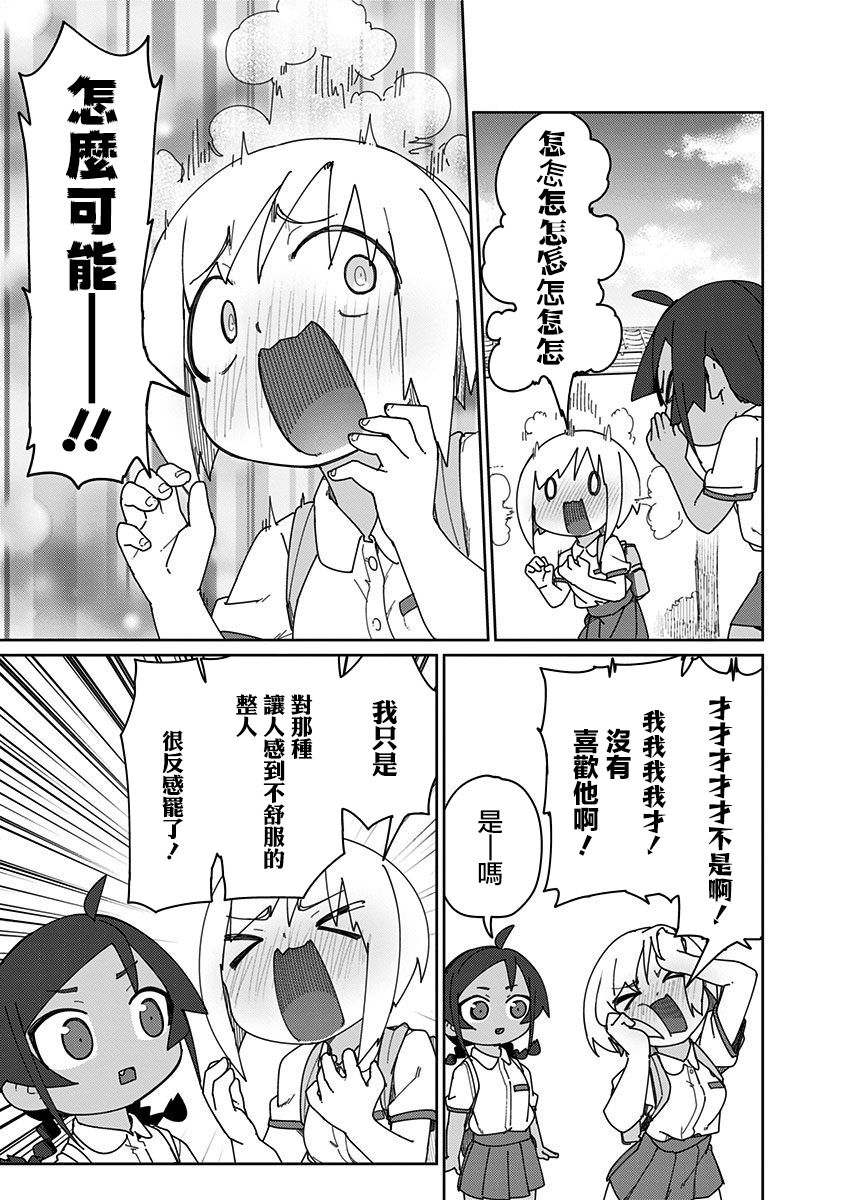 13.5话6
