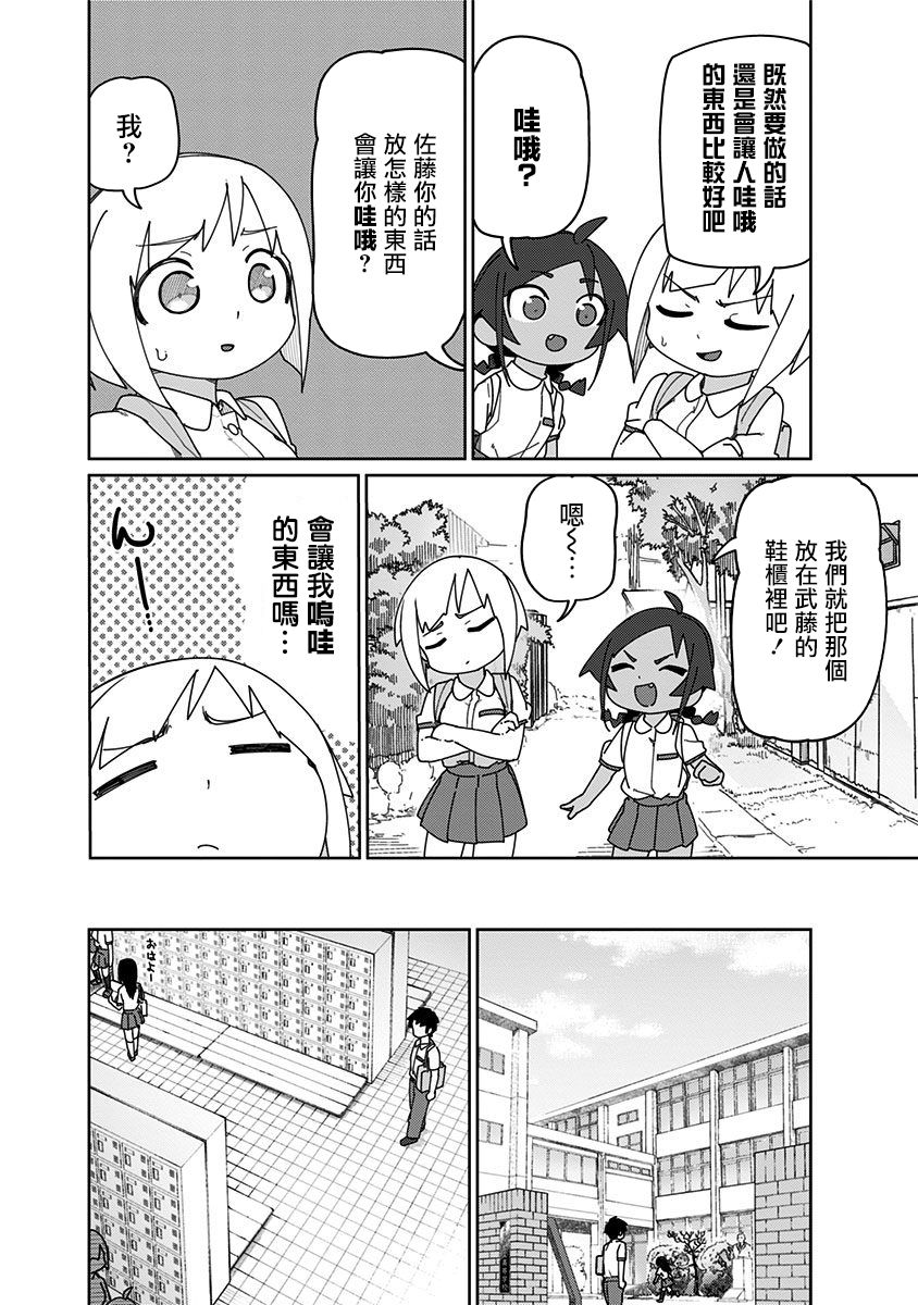 13.5话7
