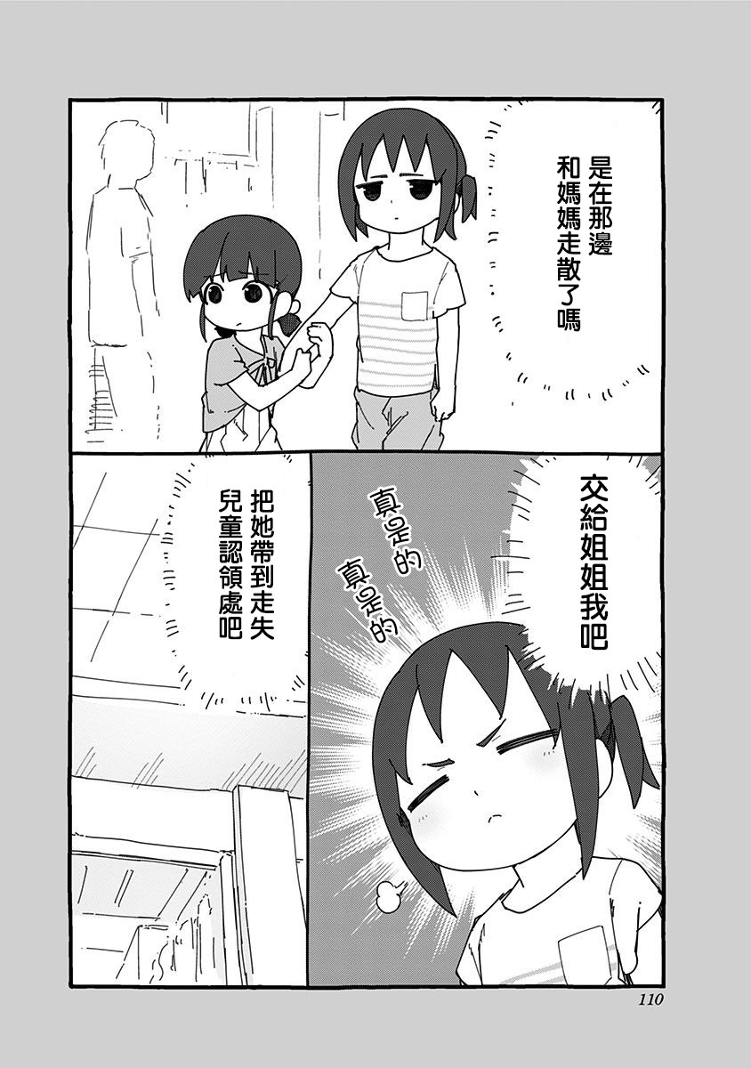 18.5话2