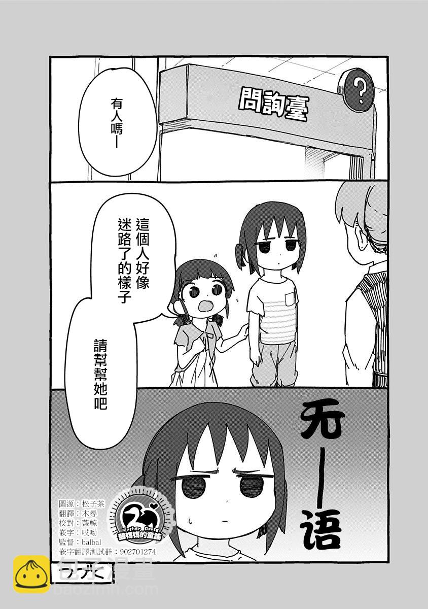 18.5话3