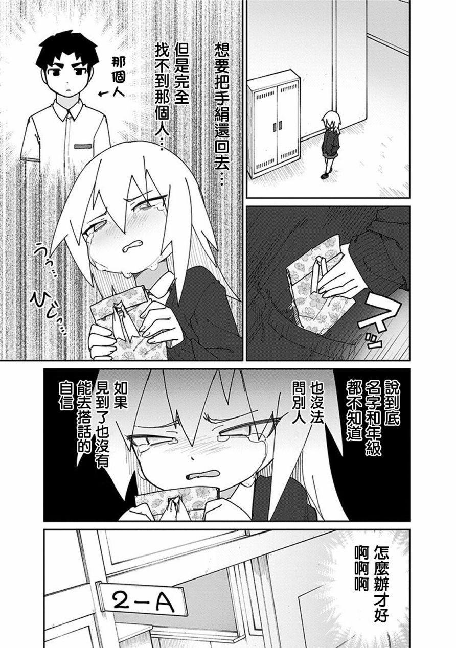 21话2