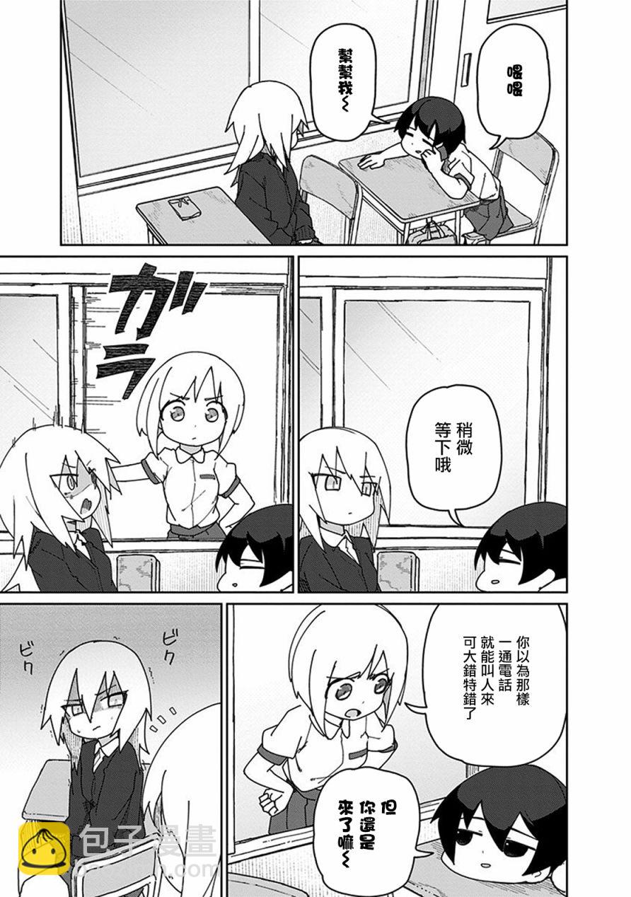 21话4