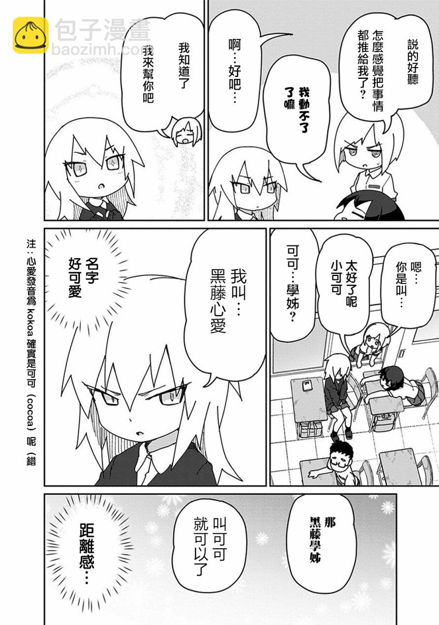 21话9