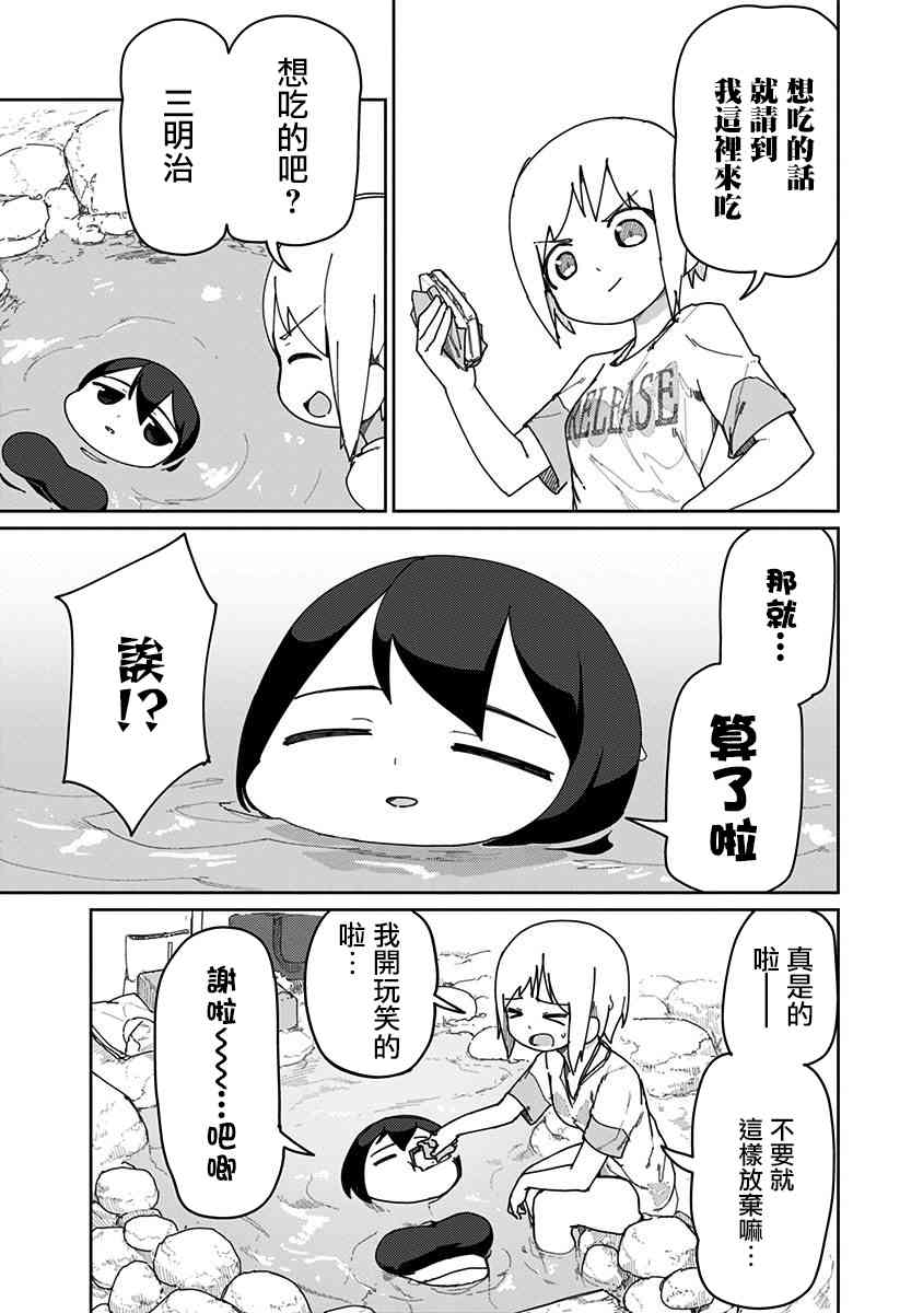 第25话2