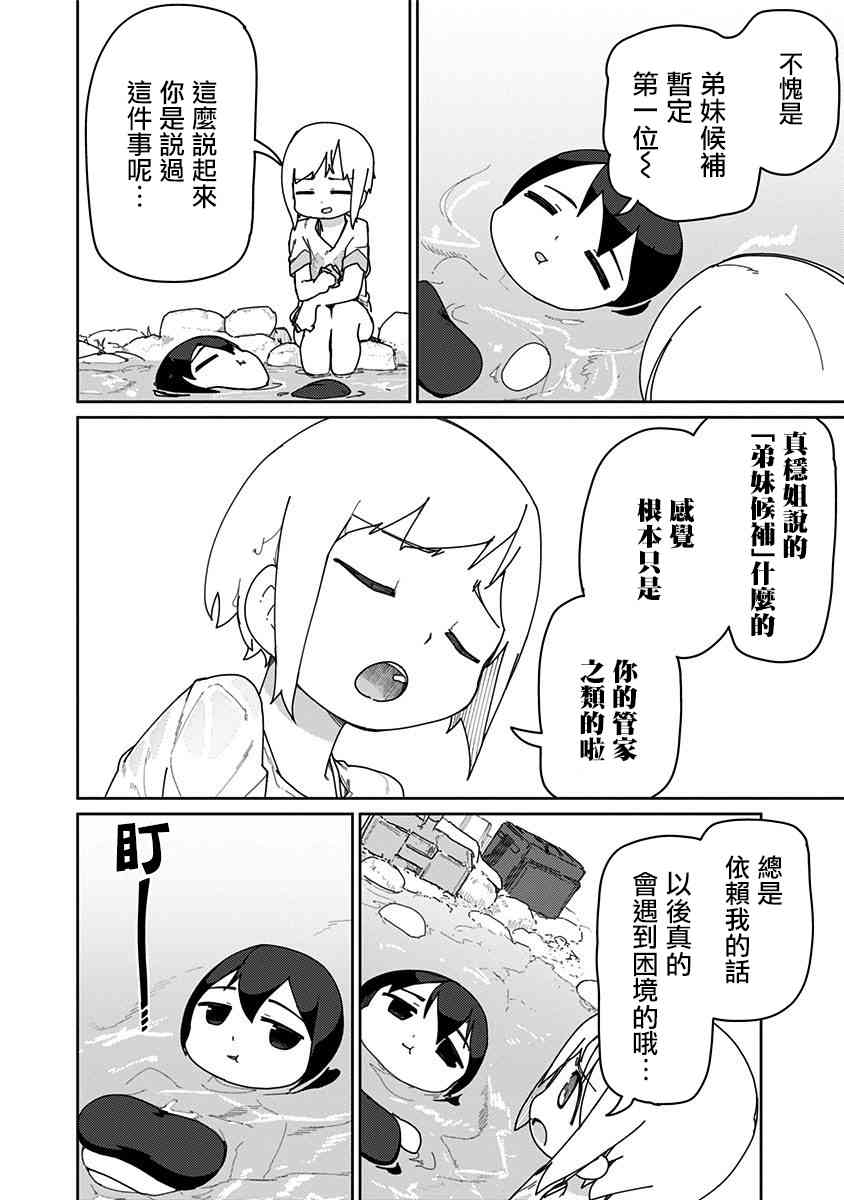 第25话3