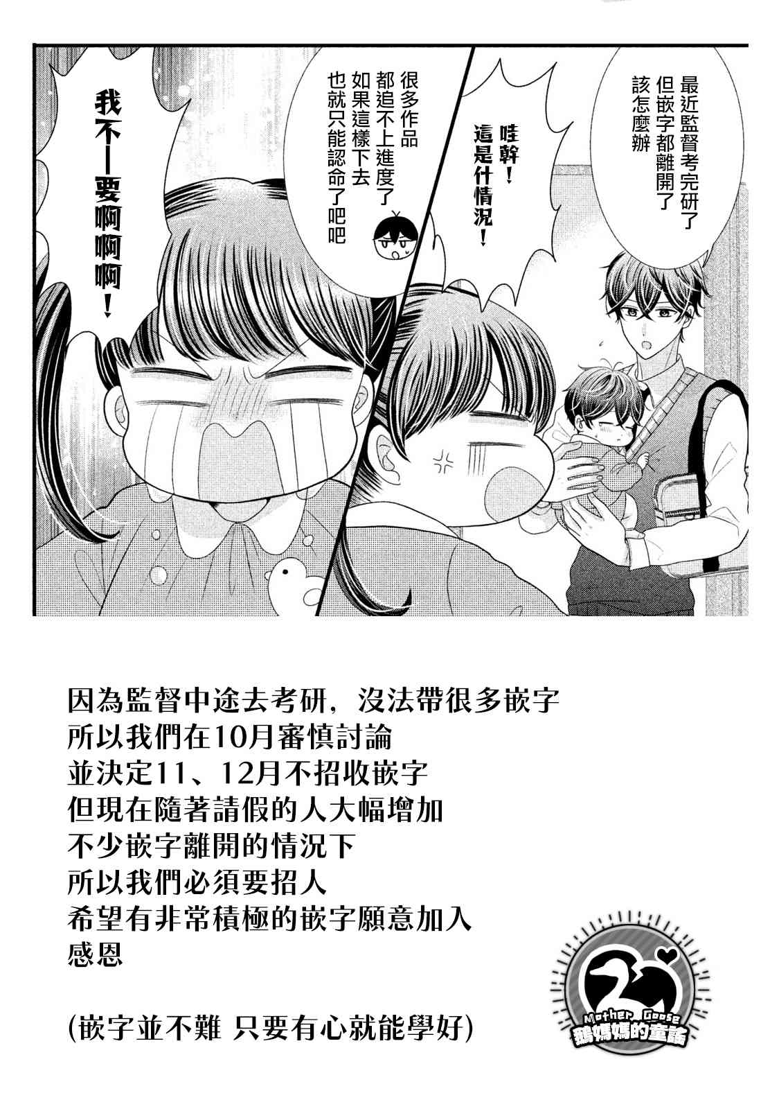 第25话9