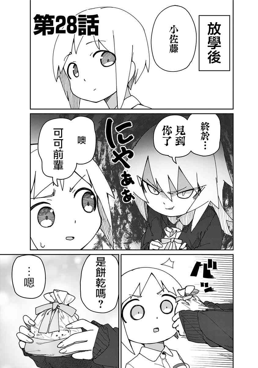 第28话0