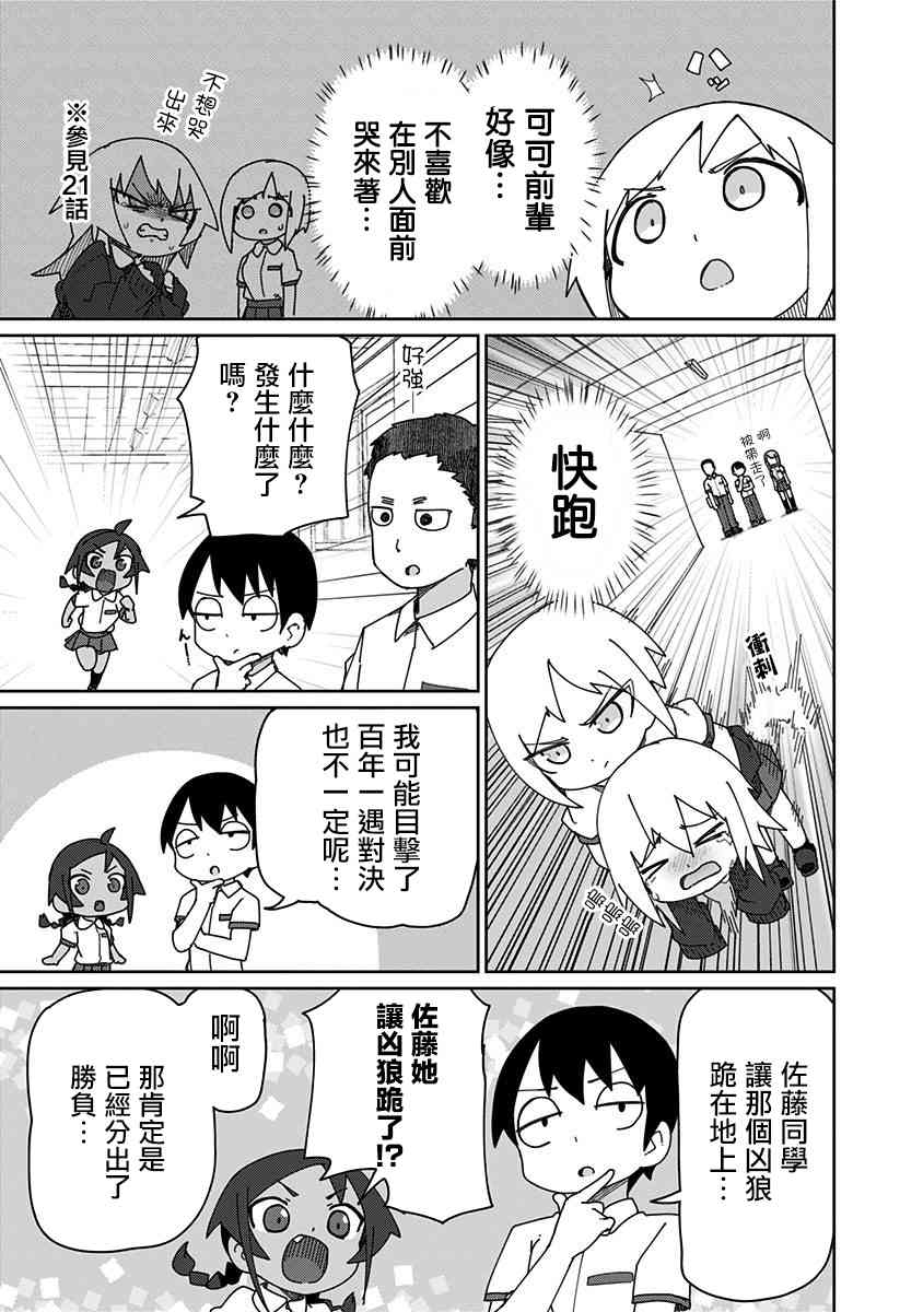 第28话10