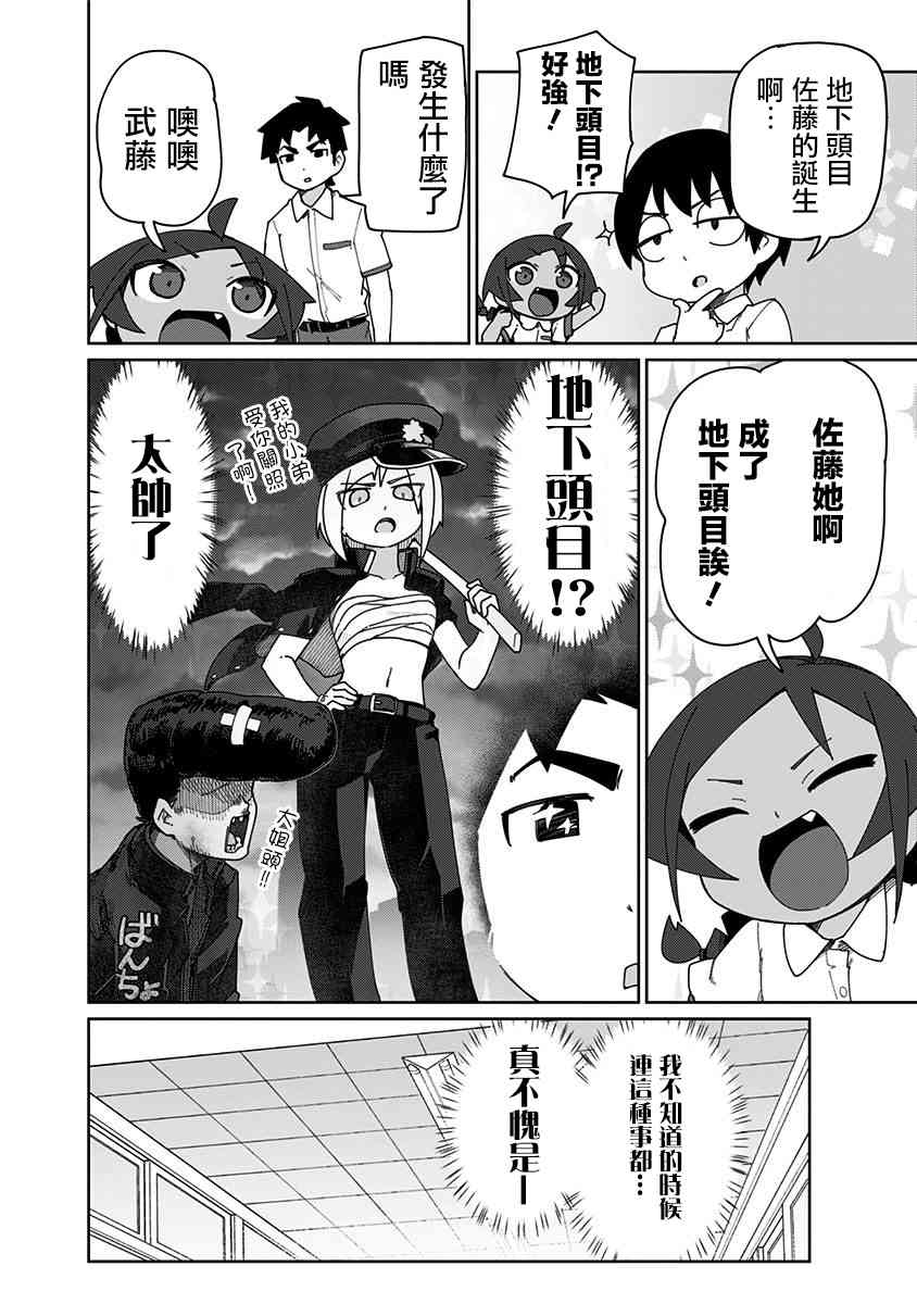 第28话11
