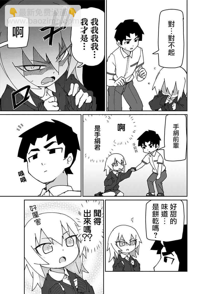 第28话2