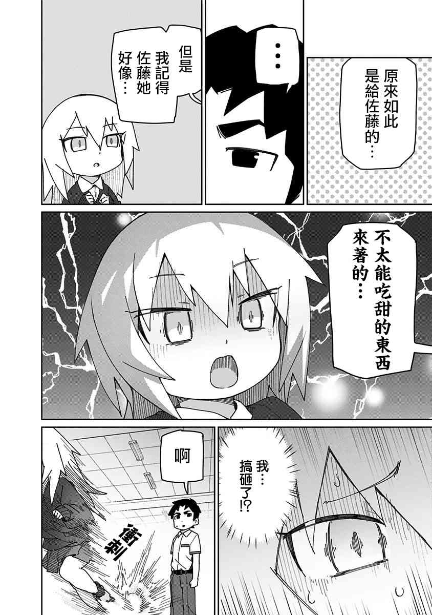 第28话3