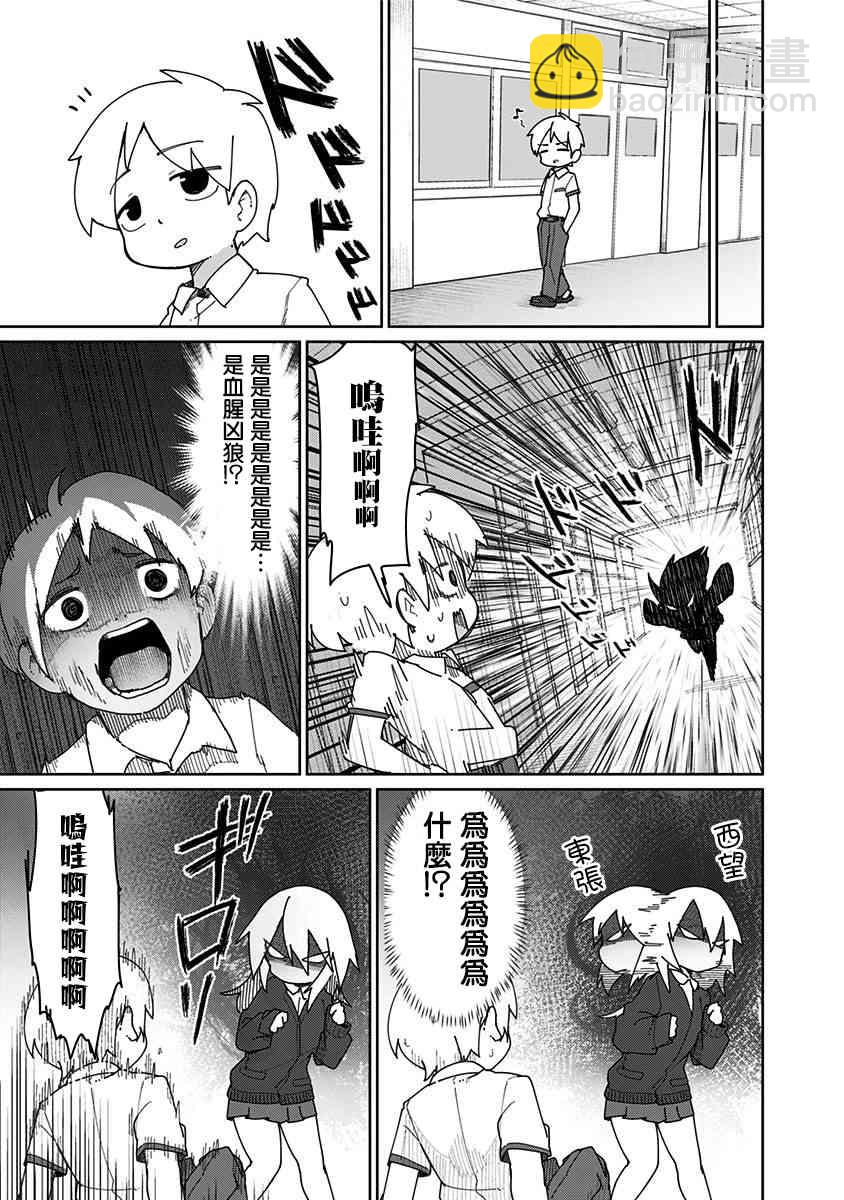 第28话4