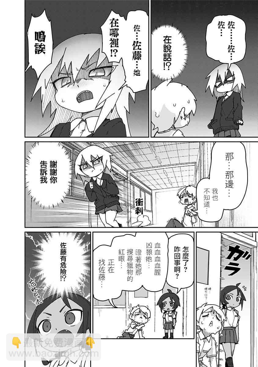 第28话5