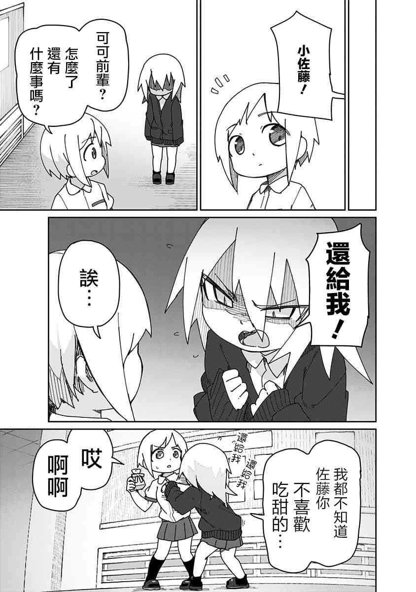第28话6