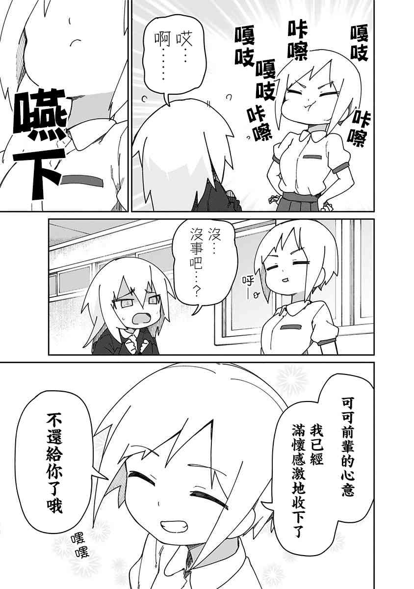 第28话8