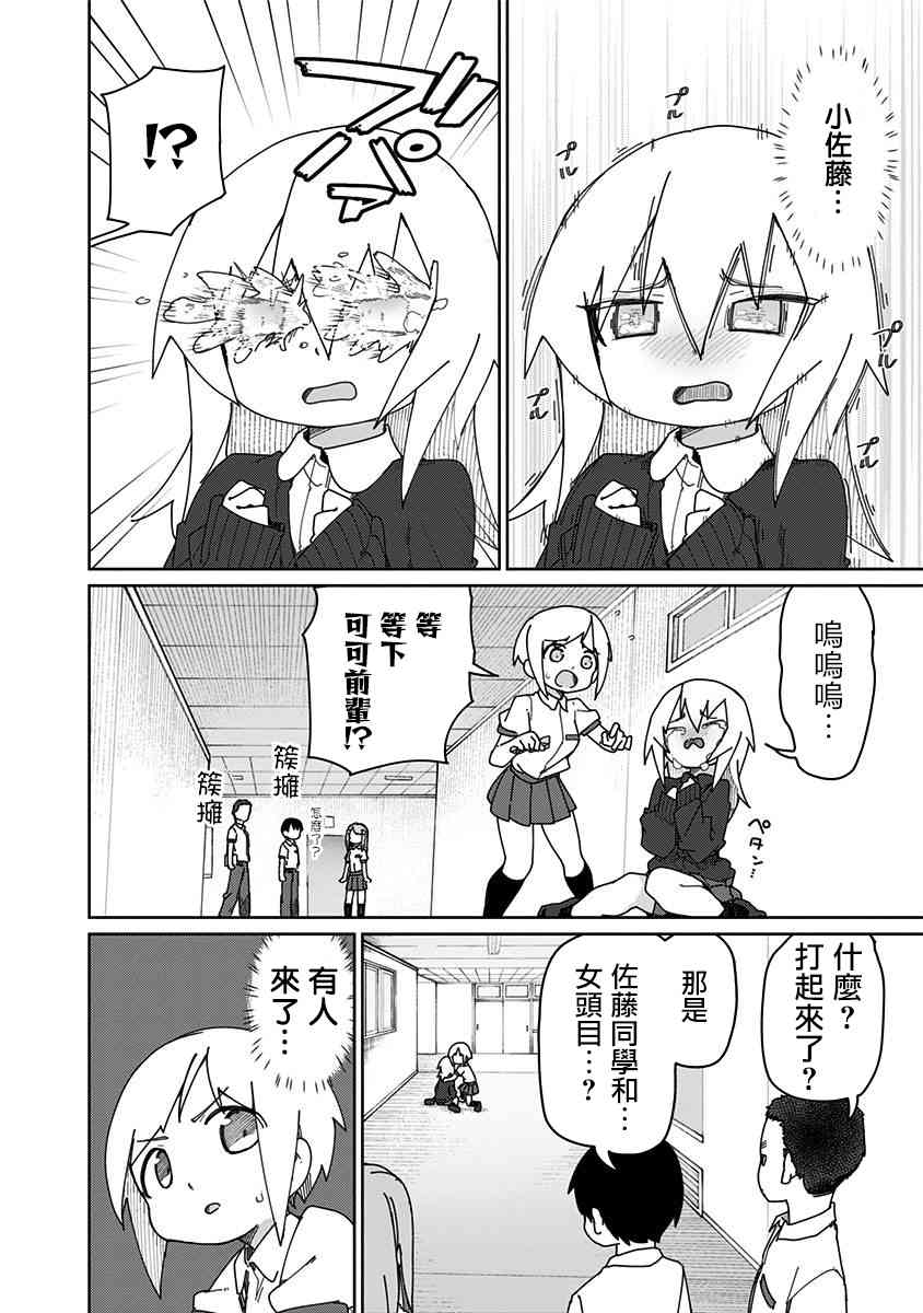 第28话9