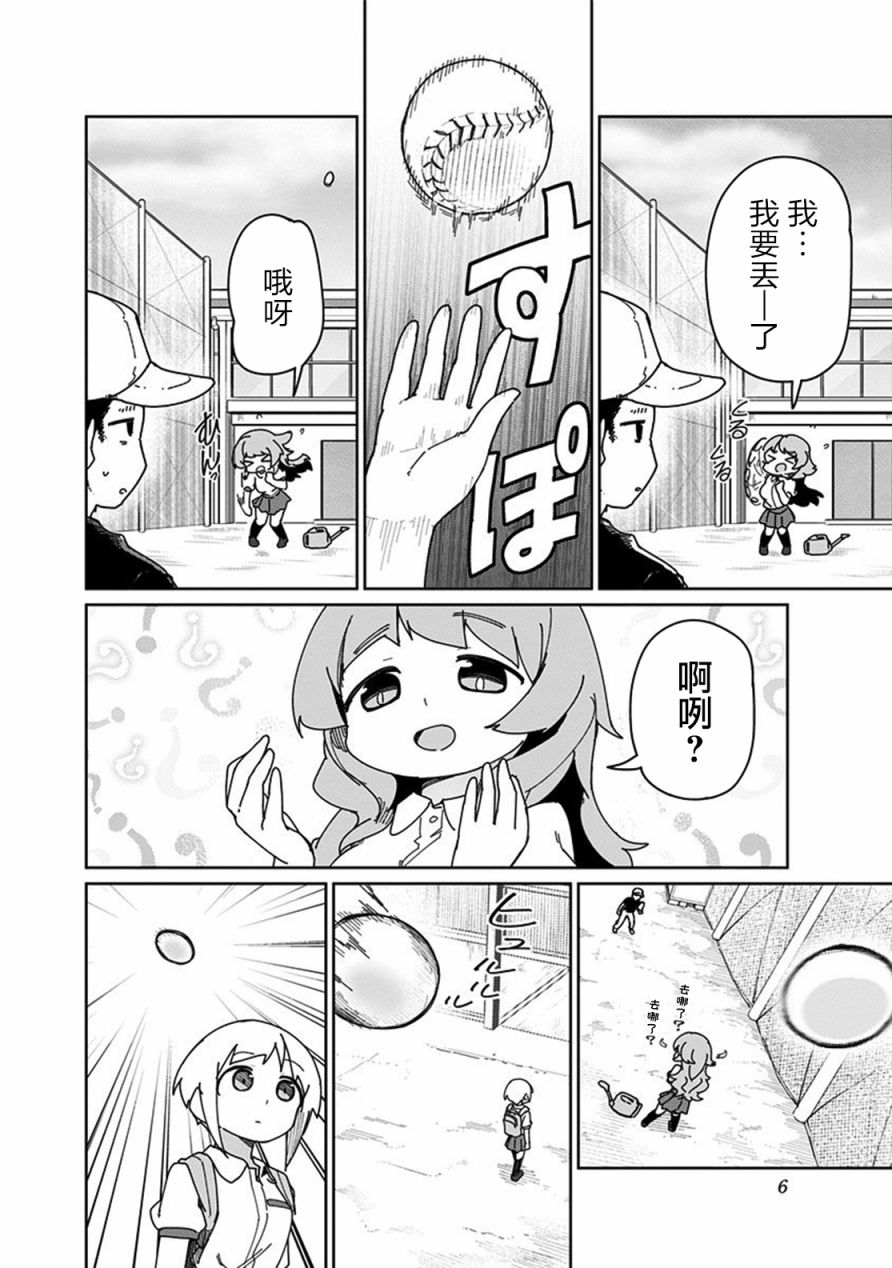 第32.5话1