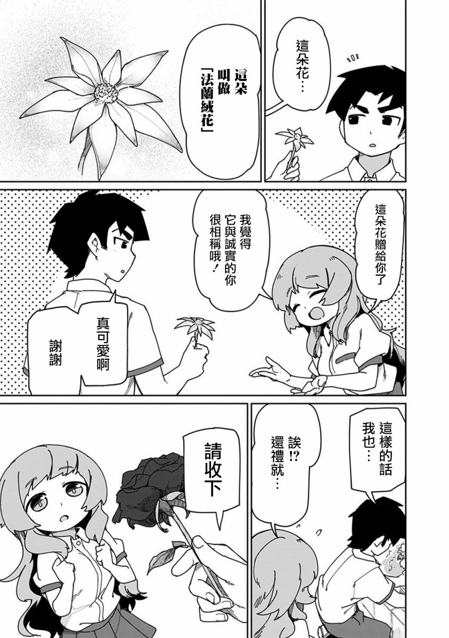 第32.5话10