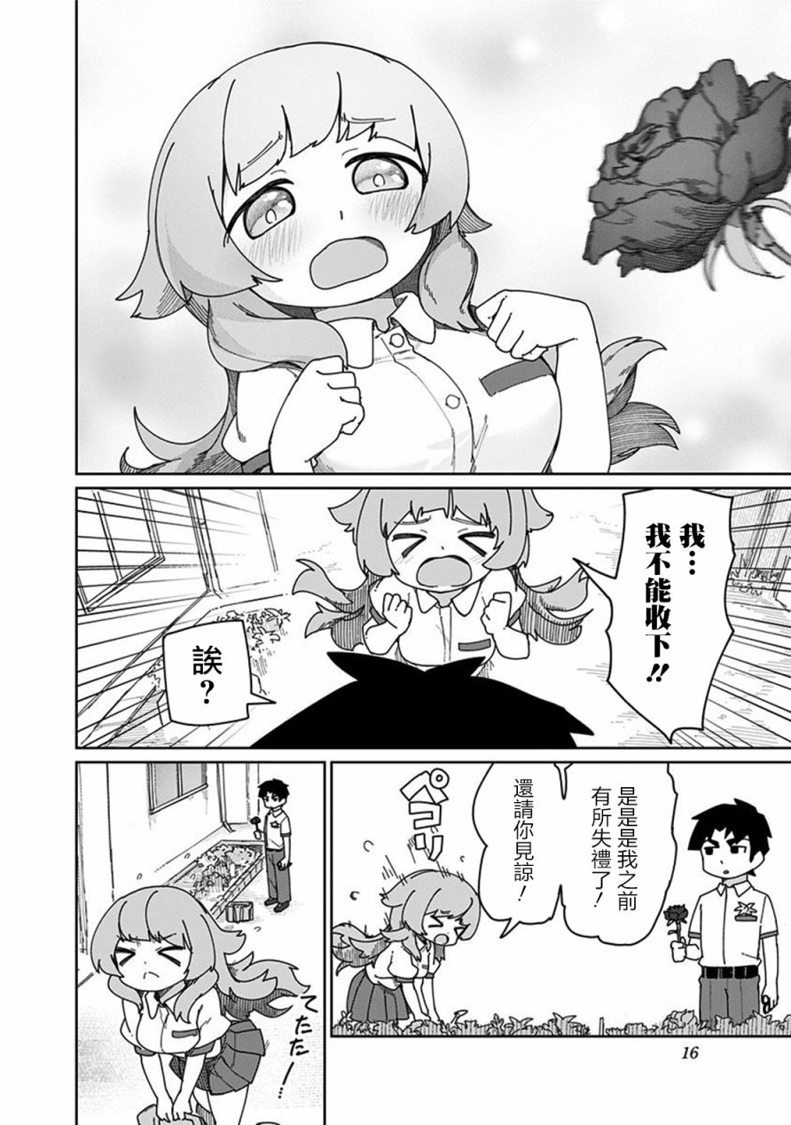 第32.5话11