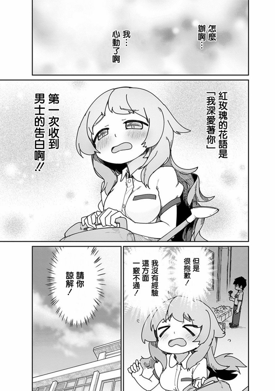 第32.5话12