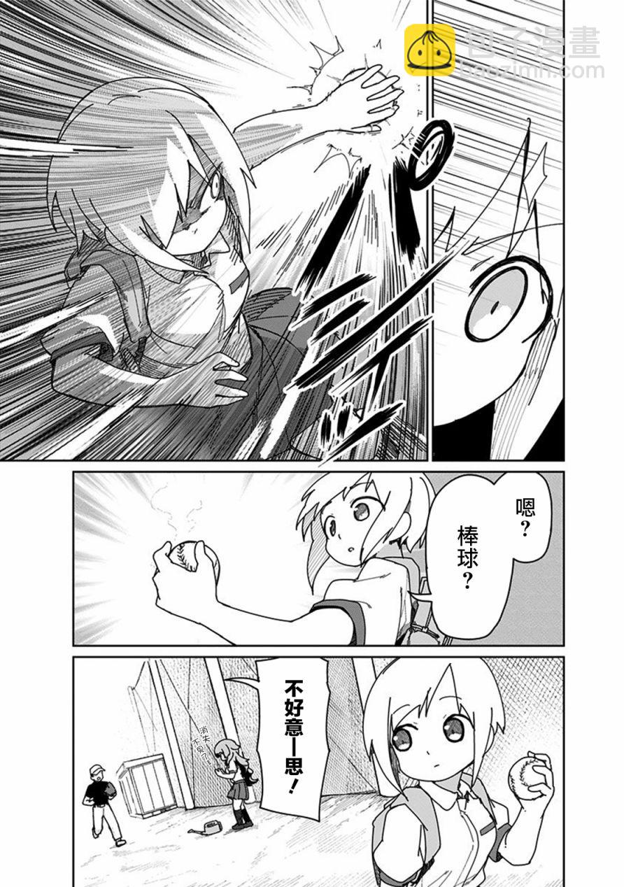 第32.5话2