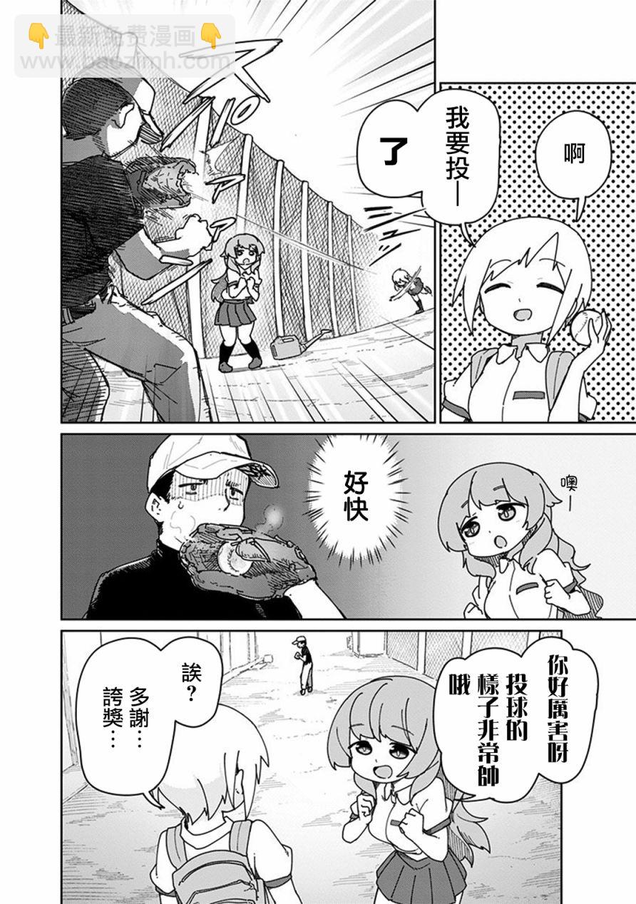 第32.5话3