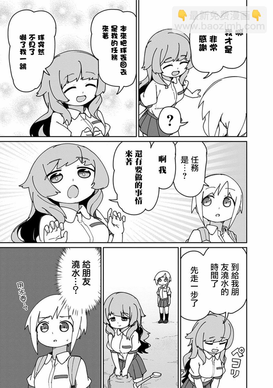 第32.5话4