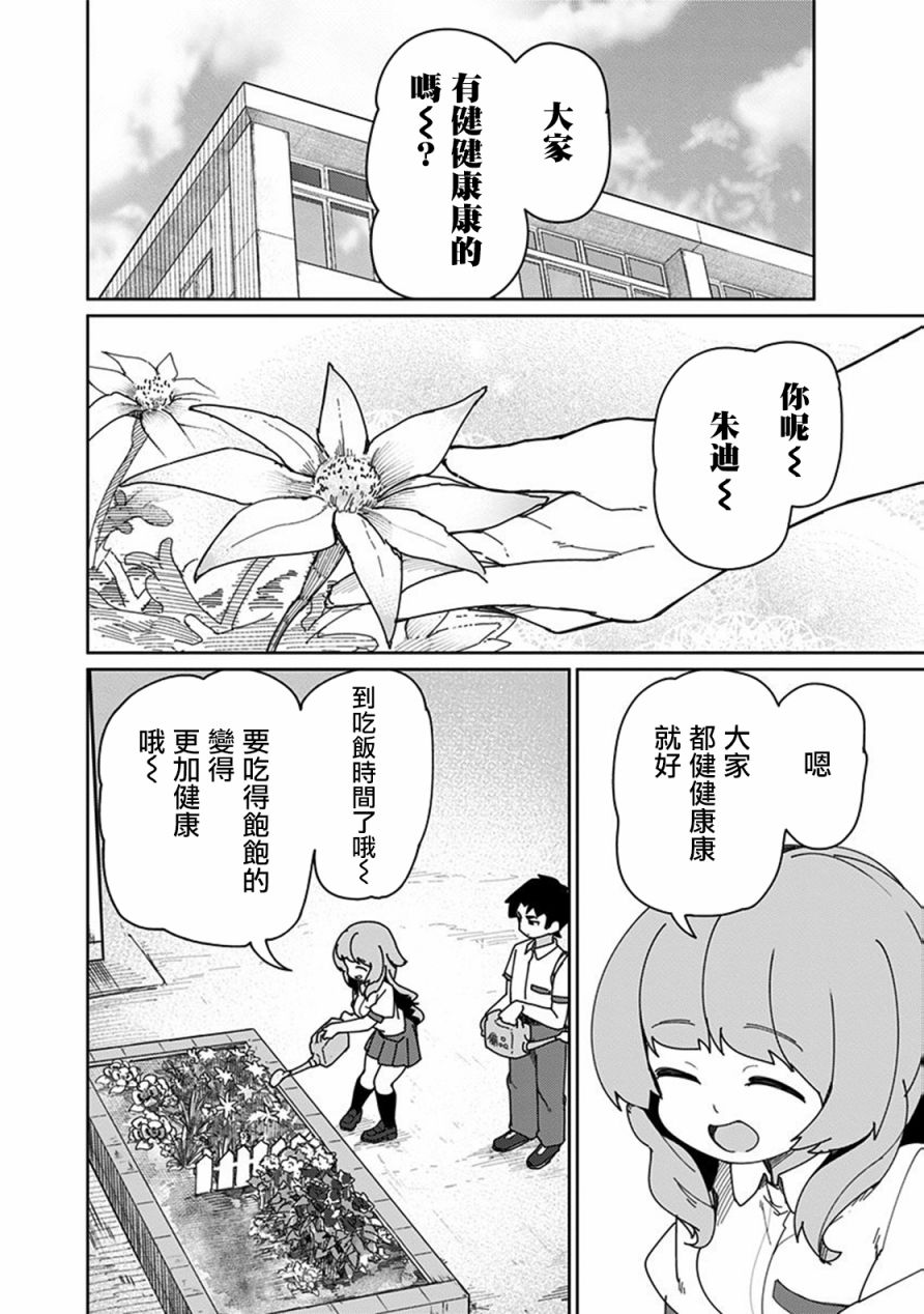 第32.5话5