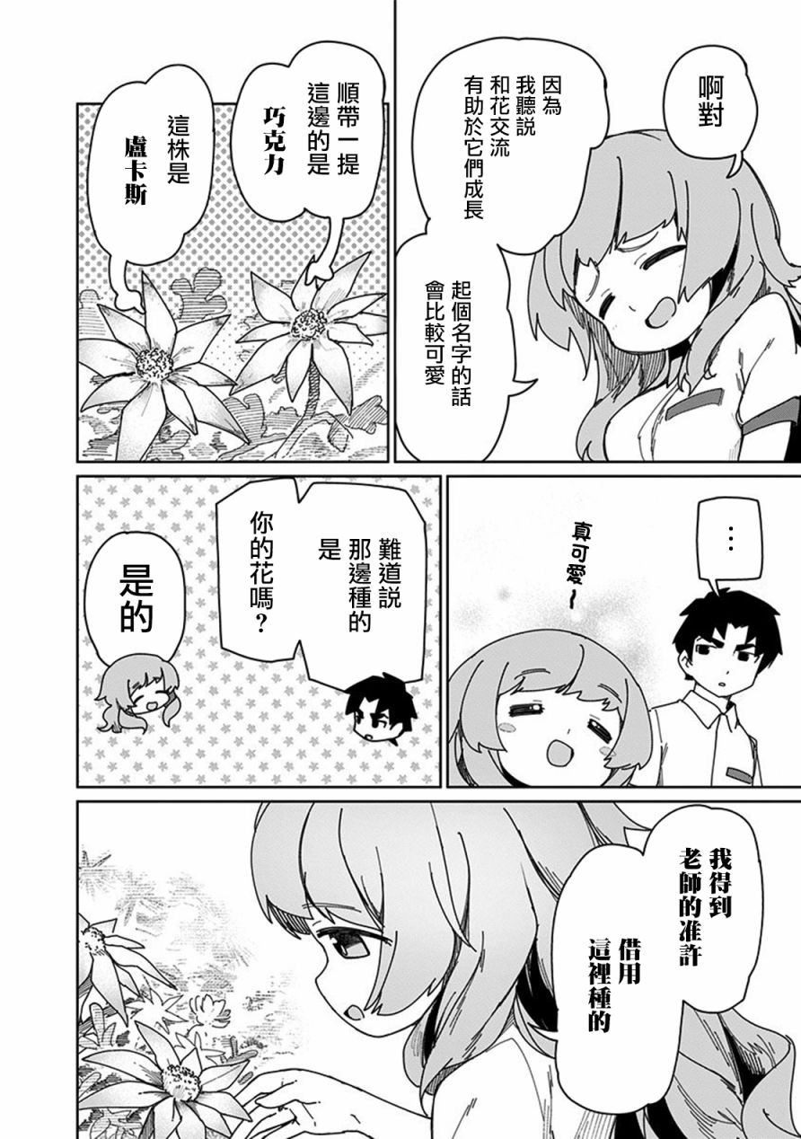 第32.5话7