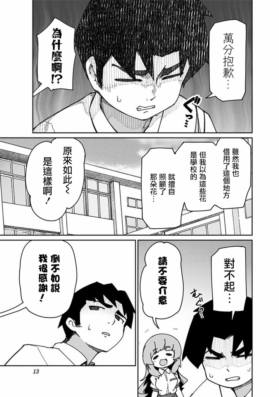 第32.5话8