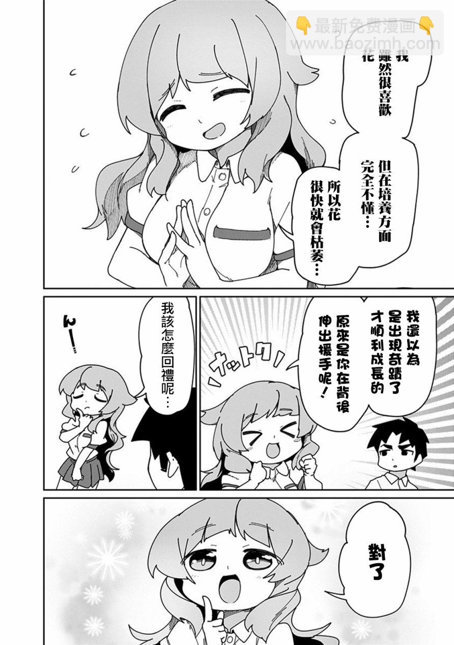 第32.5话9