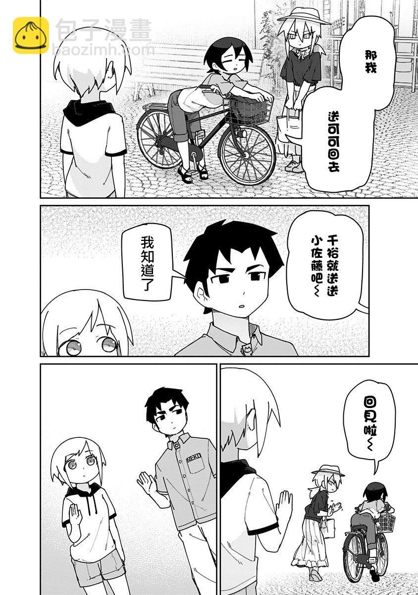 第33话1
