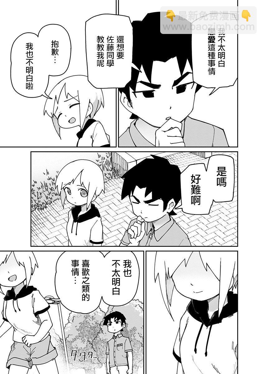 第33话10