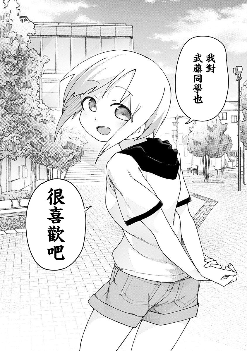 第33话11