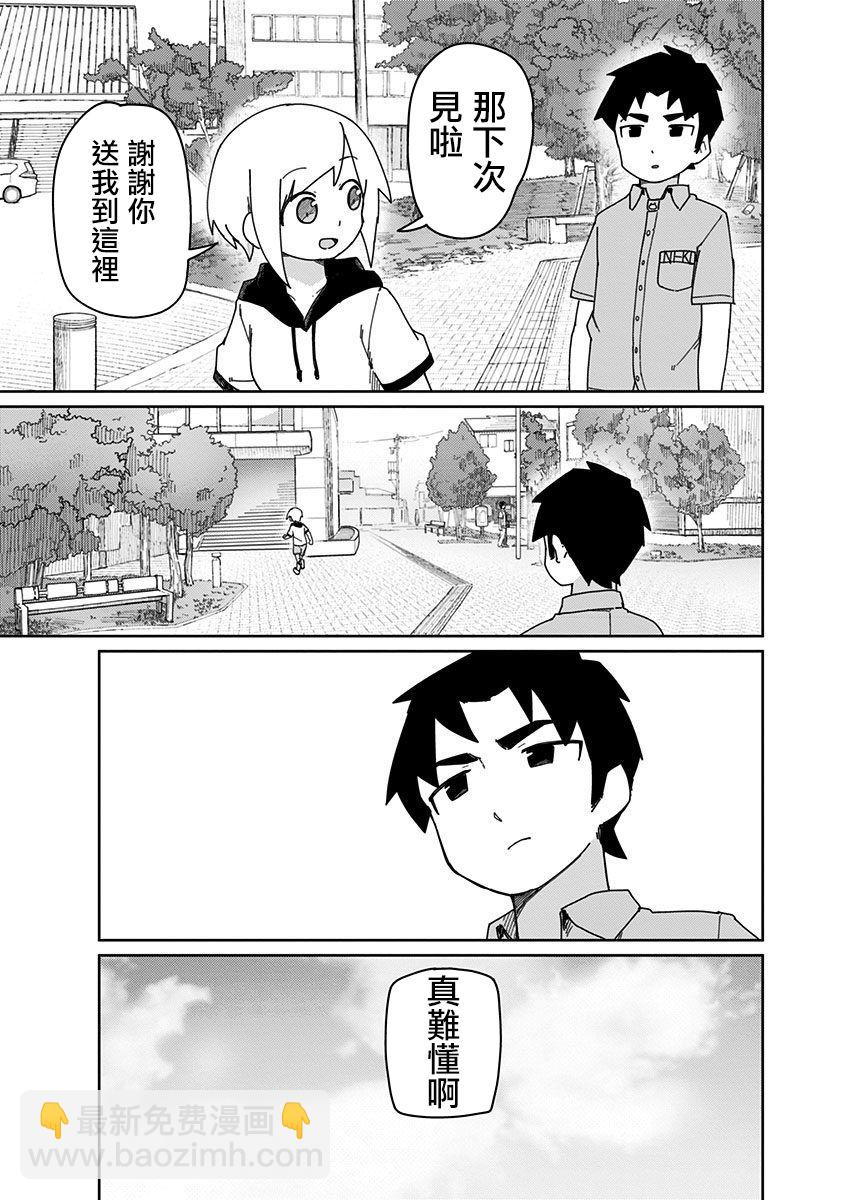 第33话12