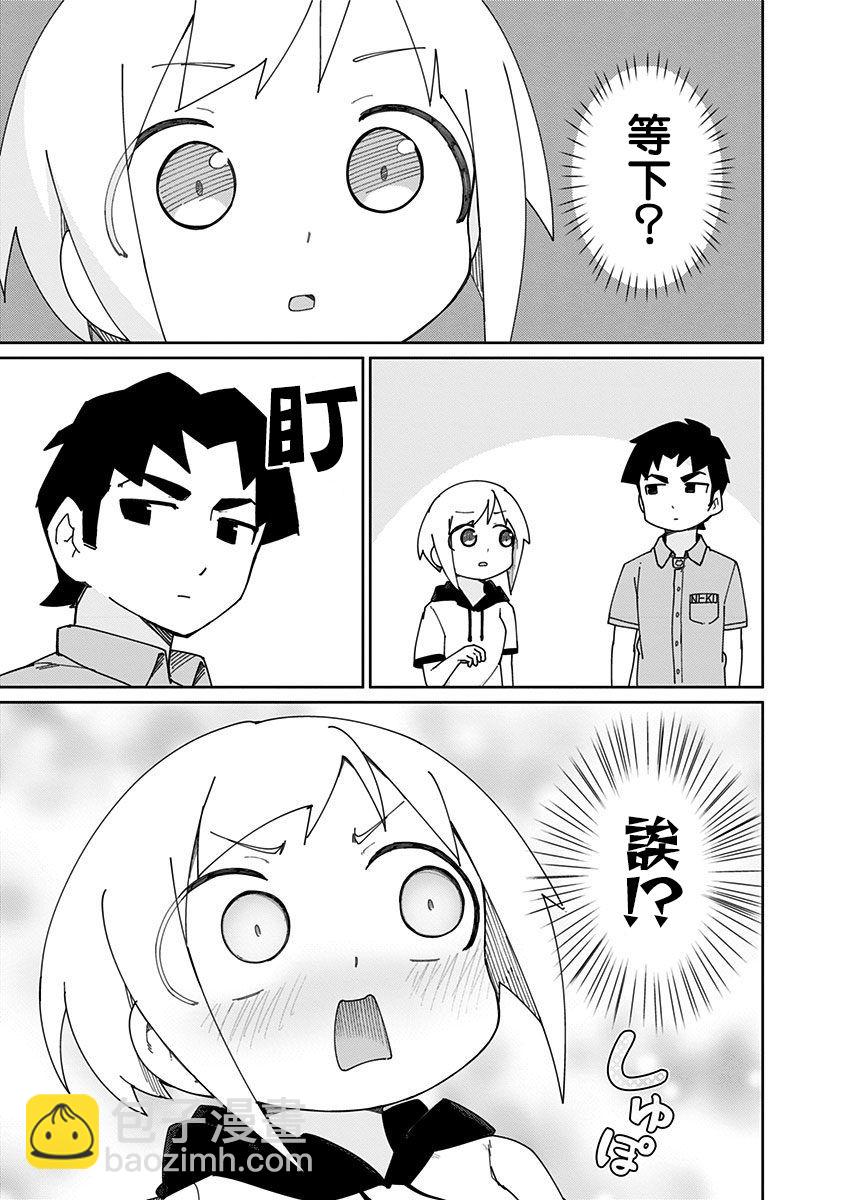 第33话2
