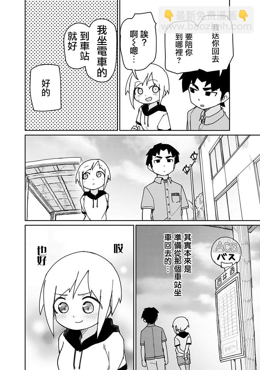 第33话3