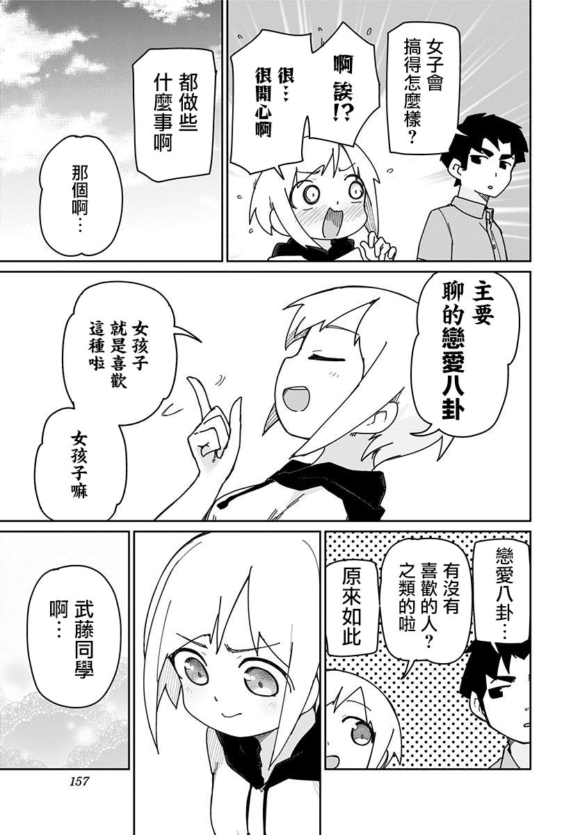 第33话4