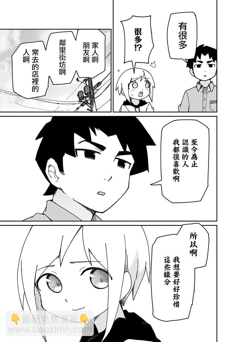第33话6