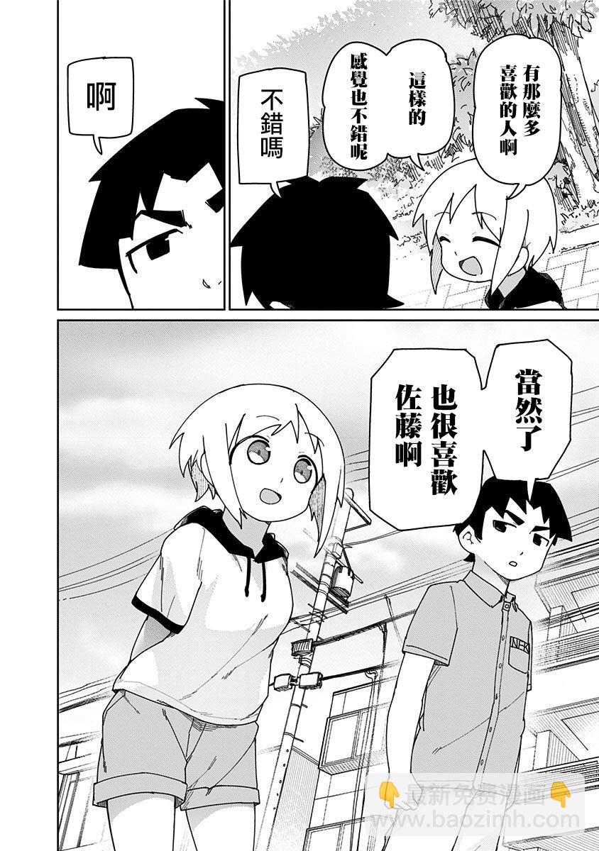 第33话7