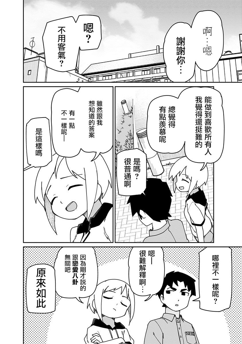 第33话9