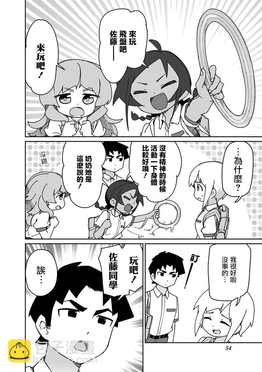 第35.5话1
