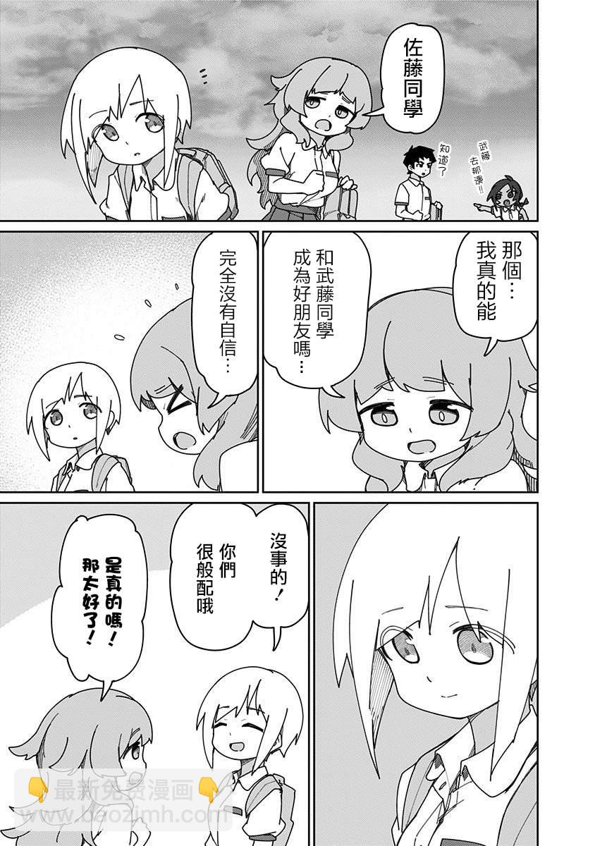 第35.5话10