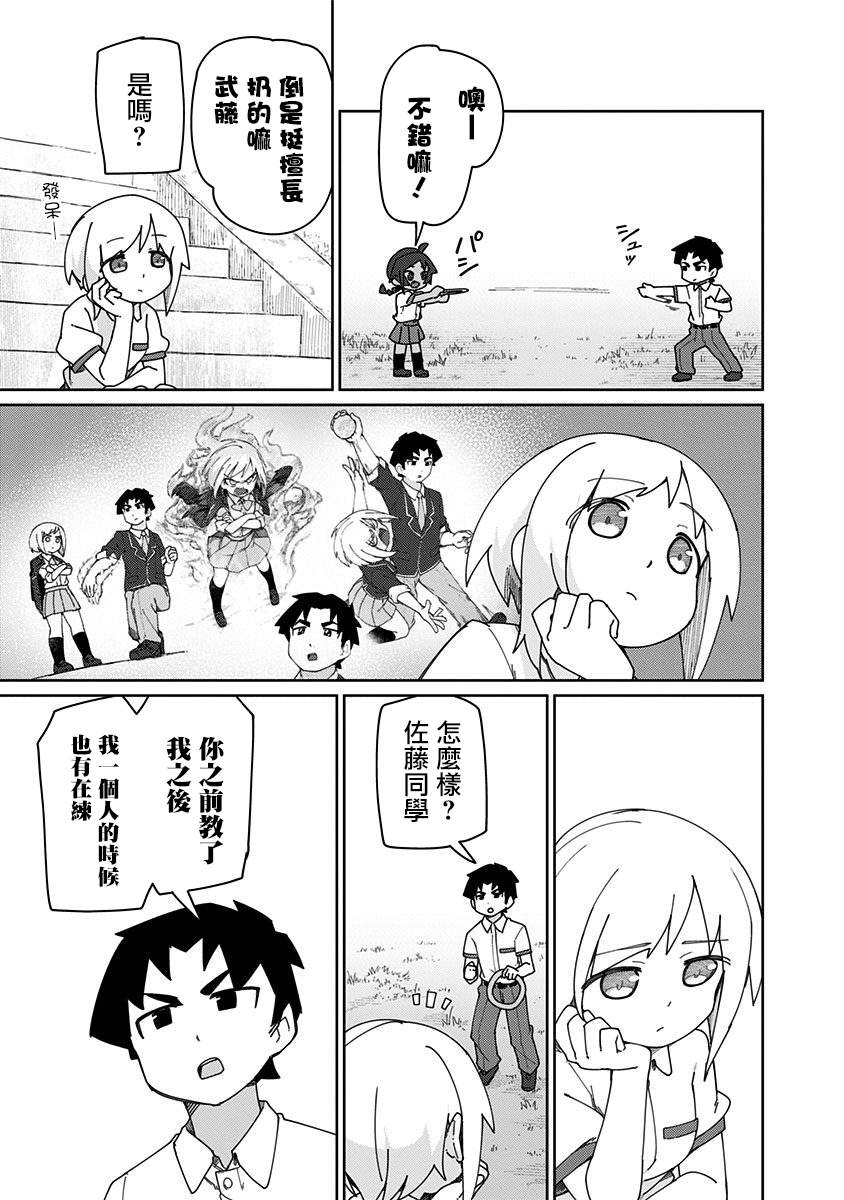 第35.5话4